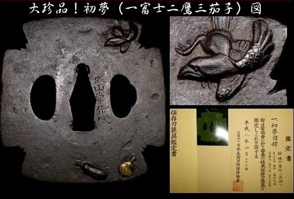 ORNEMENT D'ÉPÉE JAPONAIS Menuki samouraï KATANA motif poisson carpe