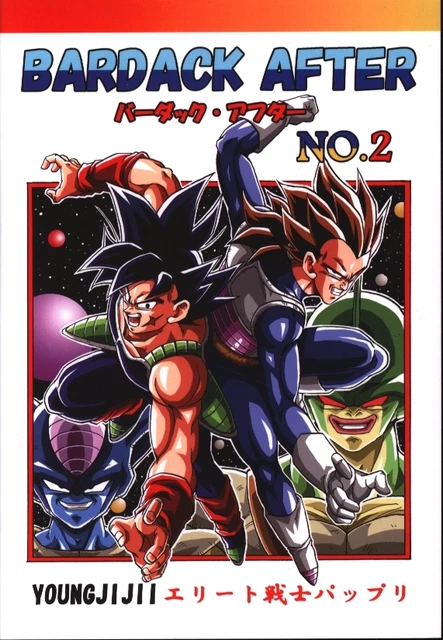 DOUJINSHI DRAGON BALL DBVS part2 Cyu no hen (A5 68pages) Youngjijii Monkeys  £33.70 PicClick UK