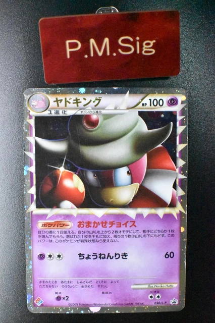 domino's pizza pokemon card One of my favorite collab with pizza! : r/pkmntcgcollections 2009 POKEMON JAPANESE Promo #030