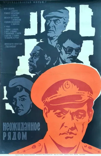 Soviet Criminal Investigation Departament Uusr Militia Police Crime Film Poster