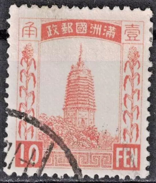 MANCHUKUO:1932 SC#11 Used Pagoda at Liaoyang  AJ1928