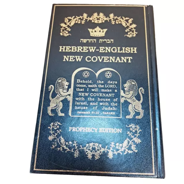 The new covenant hebrew english bible prophecy edition the new
