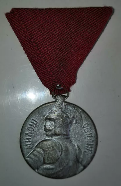 Serbie : Medaille De La Bravoure Milosh Obilich Ww1 (3)
