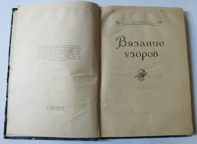 1957 Вязание Técnica de tejido Foto de punto Patrón de ropa Tutorial Libro... 2