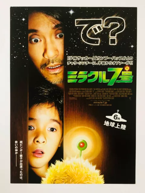 CJ7 Stephen Chow Xu Zhang Yuqi Hong Kong JAPAN CHIRASHI movie flyer mini poster