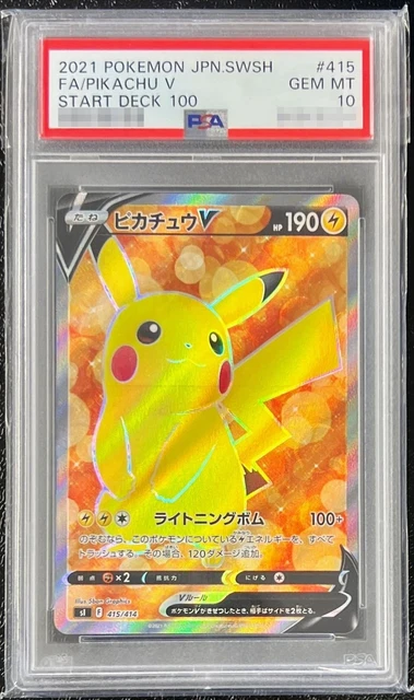 Pikachu V SR 415/414 Full Art Holo Pokémon Card - Japanese Start Deck 100 - Near Mint