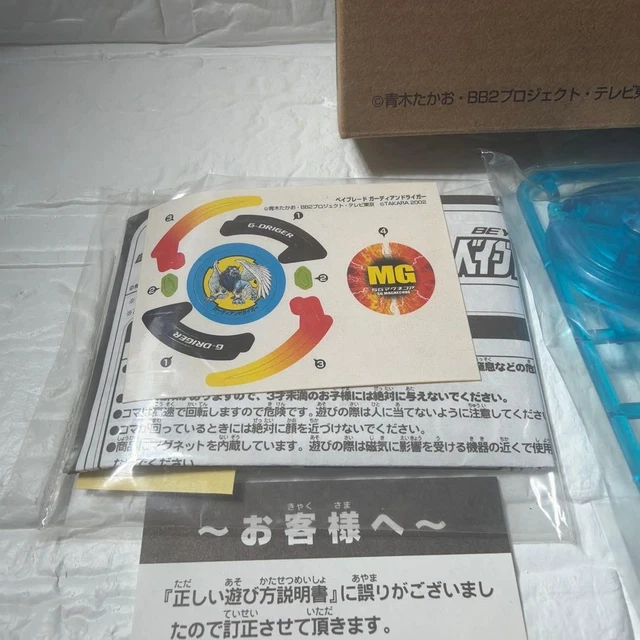 COLECCIONABLE BEYBLADE GUARDIAN Driger 2002 Corocoro Comic Edición ...