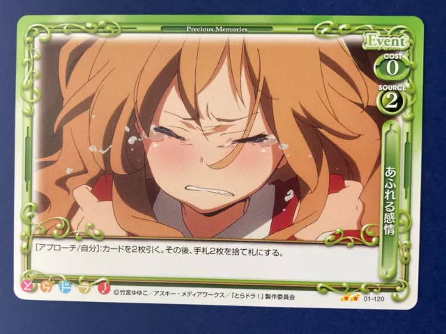 Toradora Tiger Dragon Cute Taiga Anime Card Precious Memores 01-097 F/S
