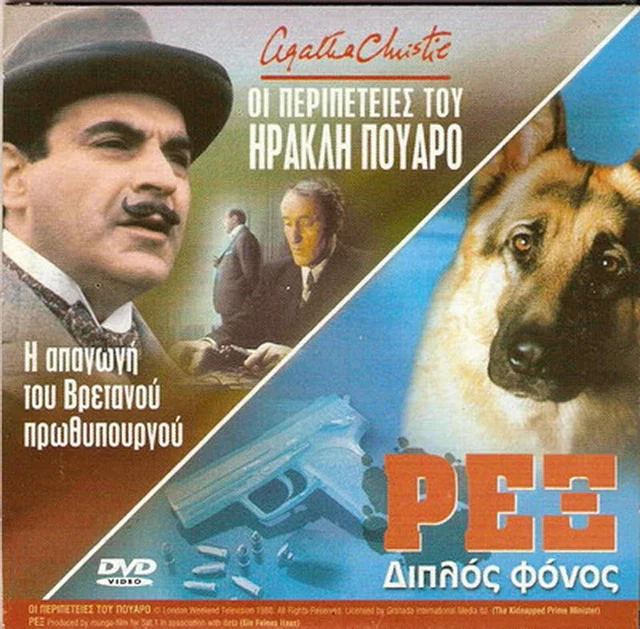 POIROT, THE KIDNAPPED PRIME MINISTER, (1990), David Suchet, R2 DVD