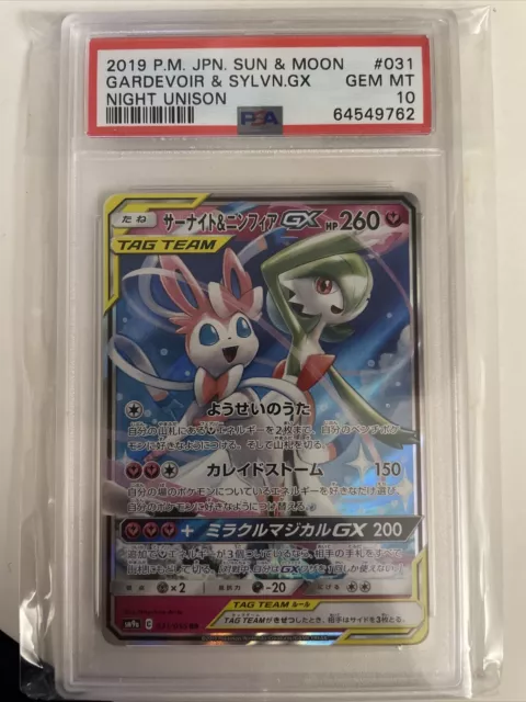 Pokemon Japanese SM9a 031/055 Gardevoir & Sylveon GX 2019 RR PSA 10 42725314
