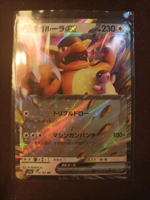 PTCG Pokemon SV2a 115/165 Kangaskhan ex RR Scarlet & Violet 151 Collection  Mint Card - AliExpress