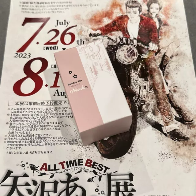 Ai Yazawa Exhibition NANA Calendar 2023 Japan New Anime Manga