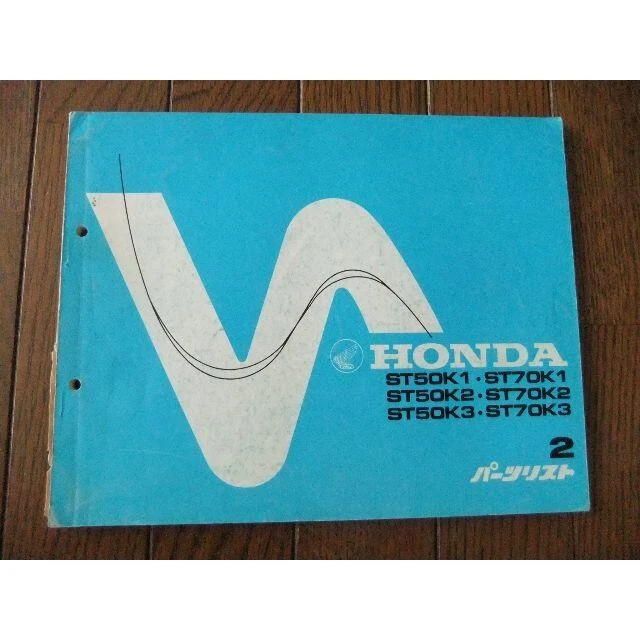 HONDA DAX (DAX) Parts List $370.34 - PicClick CA