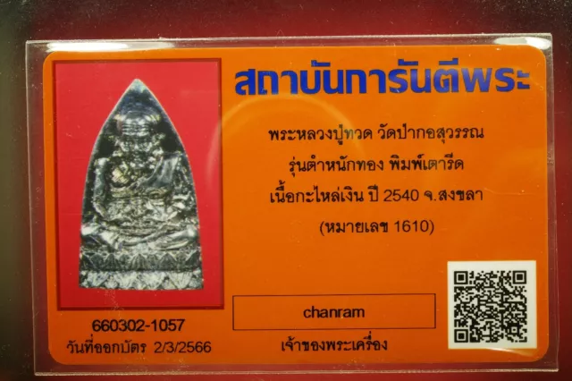 Phra L P Thuad Wat Pa Kor Suwan ,(Pim Taolead ),Nur Loha ,BE 2540 Thai amulet #1 3