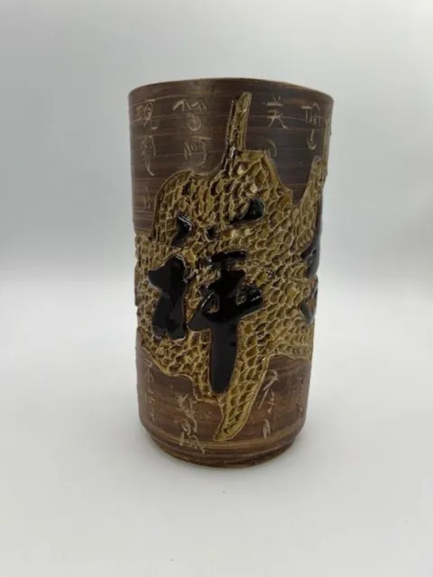 Vintage Clay Asian Vase Jar With Inscription & Baked Patina Pottery No Damage