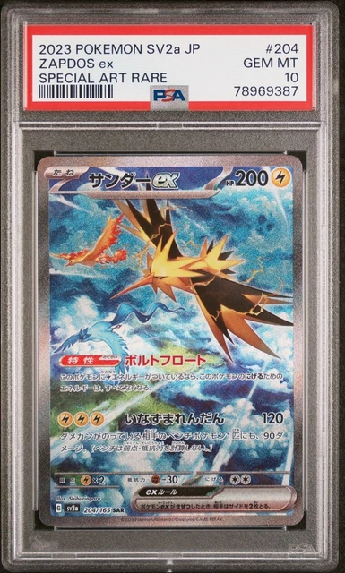 PSA 10 Zapdos ex 204/165 Special Art Rare Pokemon Card 151 Japanese GEM MINT