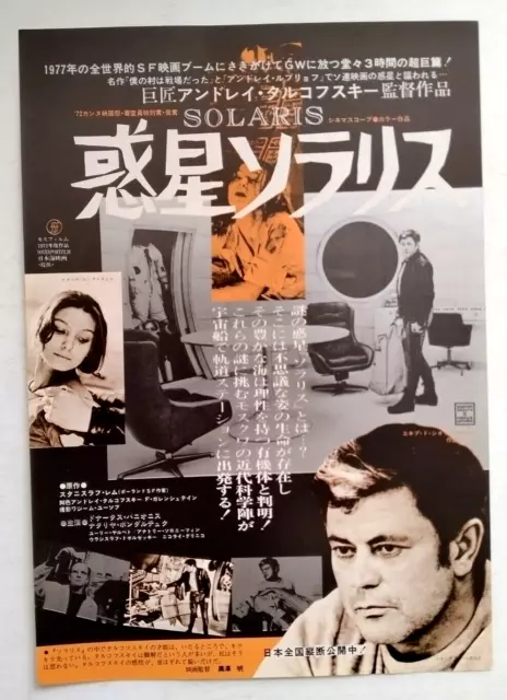 Solaris 1972 Vintage Film Mini Poster Chirashi Japanese Flyer- Andrei Tarkovsky