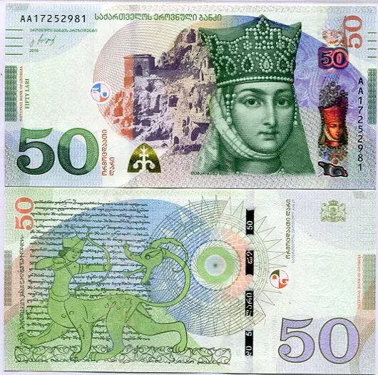 Georgia 50 Lari 2016 P 79 UNC