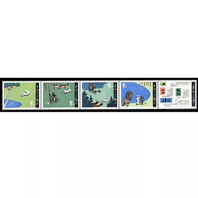 China 1980 T51 Stamp China Fairy tale: Gudong Stamps 4PCS