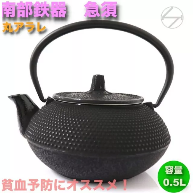 [Fujita Vase ] Nambu Kyusu Fer Bouilloire Thé Pot Maruarare 0.5L Direct Feu