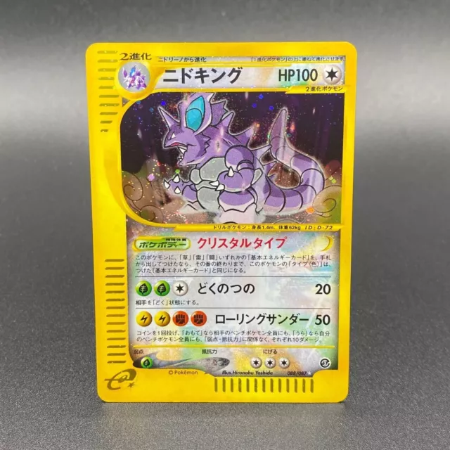 NIDOKING VENT DE LA MER HOLO 088/087 2002 Pokémon Japonais