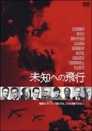 FAIL SAFE FLIGHT into the Unknown [DVD] EUR 99,84 - PicClick ES