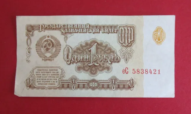 Russia  ( Ussr )  Very Collectable  Scarce 1961  Circulated One  Ruble  Banknote