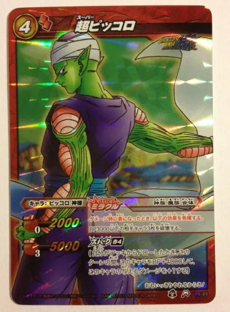 Dragon Ball Miracle Battle Carddass DB08-79 MR WB Super Piccolo White Box versio