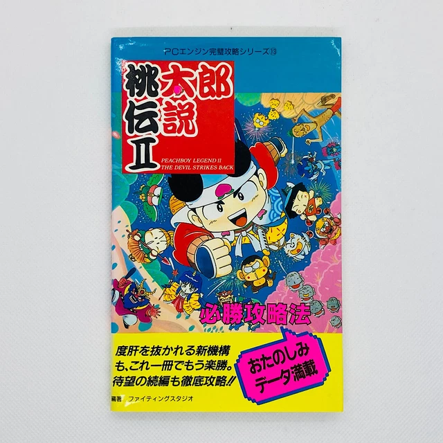 Jeu PC Engine - Momotaro Densetsu II - NEC - Japon - Bon état