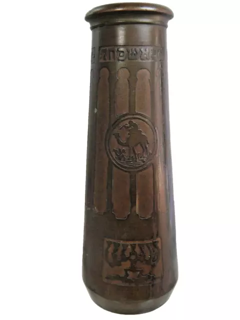 Early 20Th Century 7" Bezalal  Brass/Bronze Etched Vase Judaica