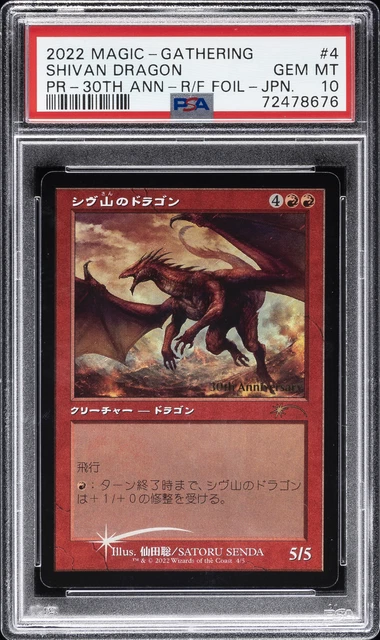 PSA10 MTG DRAGON Of Shiv Mountain 30Th Promo Old Frame Foil
