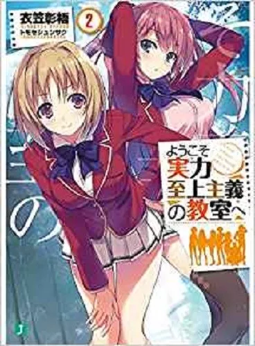 YOUKOSO JITSURYOKU SHIJOU SHUGI NO KYOUSHITSU HE 2ND SEASON 2 (DVD1)