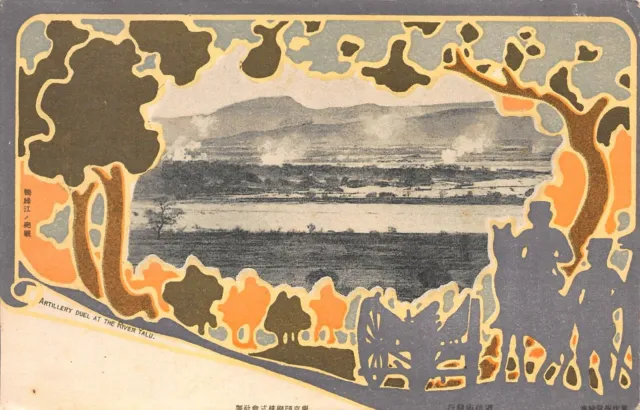 Japanese Russo War Artillery Deul at The River Yalu Postcard Arts & Crafts