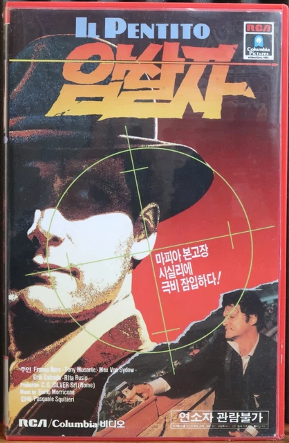 IL PENTITO (1985) Korean VHS Video Tape [NTSC] Korea Franco Nero Rare ...
