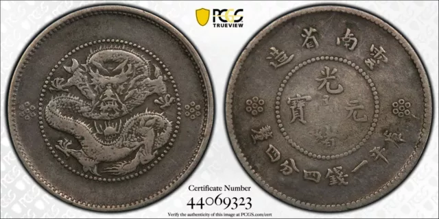 CHINA Yunnan 1911 Silver 20 cent Coin Dragon PCGS VF 25 雲南省造 光緒元宝