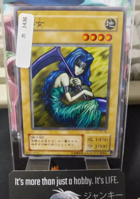 Hibikime RB-55 Yu-Gi-Oh Yugioh Japanese Konami JAPAN Original Art