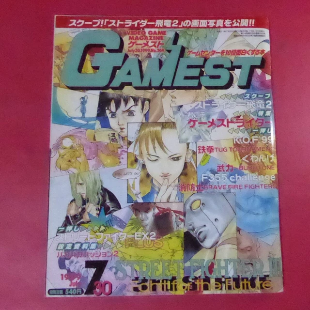 Gamest Vol.76 Revue Issue Magazine Arcade Japan Import September 1992