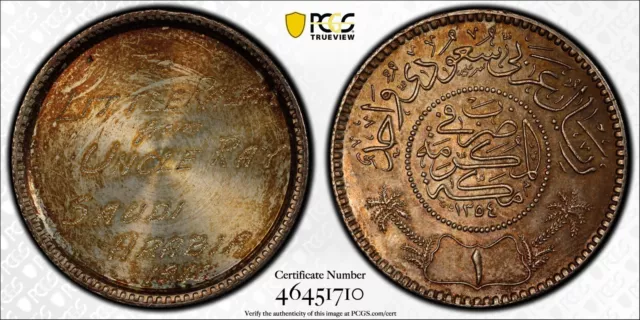 AH1354 (1935) Saudia Arabia Riyal PCGS UNC 1946 Memento