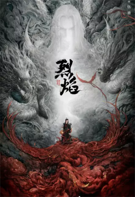 Chinese Drama Burning Flames I BluRay/DVD All Region English Subtitle
