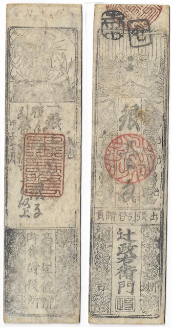 JAPAN feudal EDO SAMOURAI banknotes (hansatsu) to identify