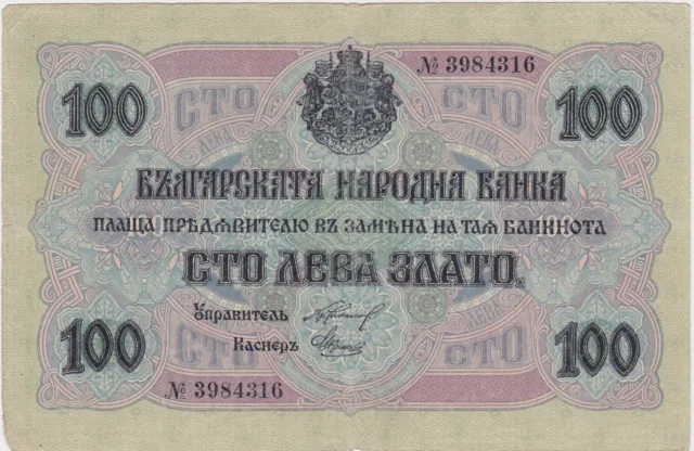Bulgaria 100 Leva 1916 used