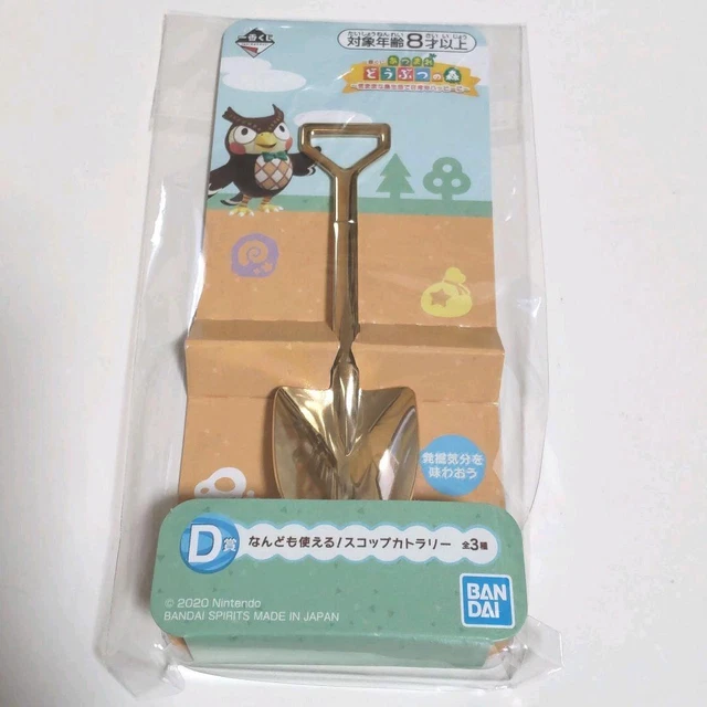 Ichiban Kuji Animal Crossing Scoop Cutlery Money