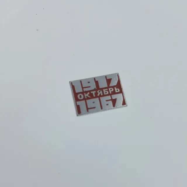 Vintage Russian Communist Pin Buy 3 Ship Free