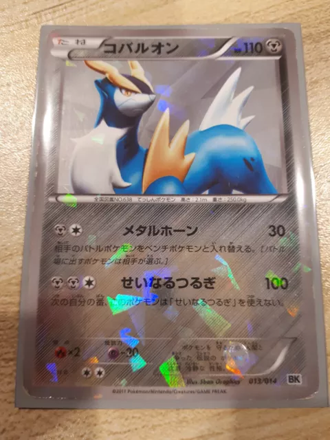 JAPAN EDITION Pokemon Card　Zekrom EX 009/018　BKZ Used