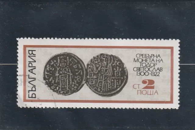 L5905 BULGARIE TIMBRE Y&T N° 1815 de 1970 " Monnaie Teodor Suetoslav " Oblitéré