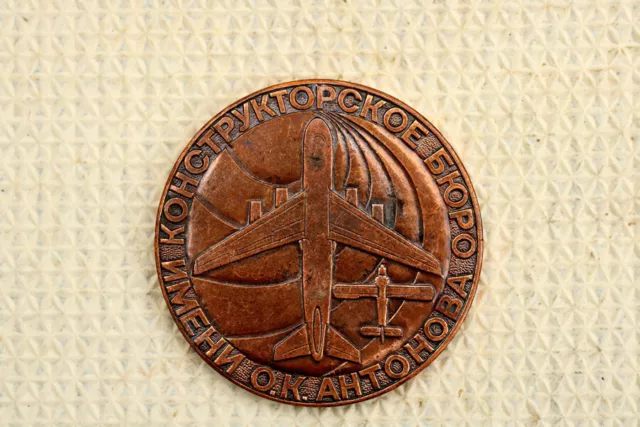 Vintage USSR Soviet Ukraine Desktop Medal The ANTONOV AIRPLANE DESIGN BUREAU