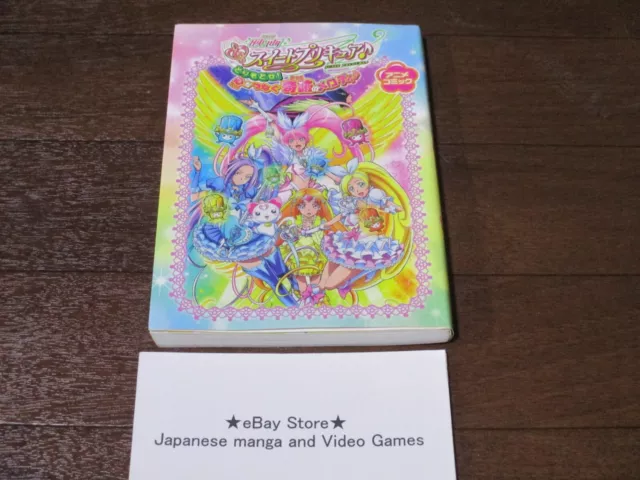 Pretty Cure Wafer Trading Card #7-23 HR Cure Happy Smile Precure 2023  BANDAI