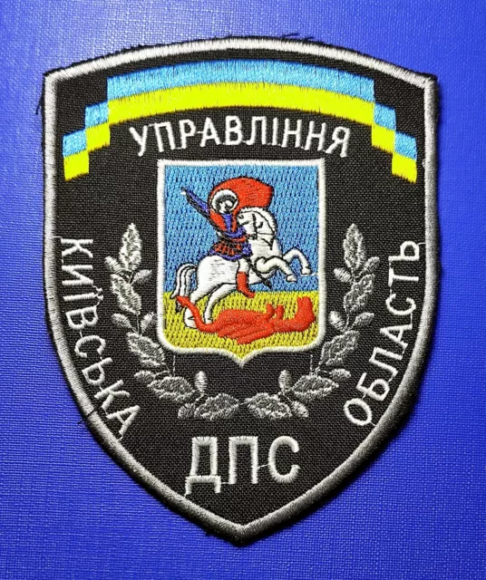 POLIZEI Patch Aufnäher Staatsgefängnisdienst Hauptabteilung Oblast Kiew UKRAINE