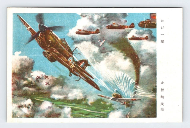 Japanese Airplane Battle Bombers WWII Japan Propaganda 1940's Vtg Postcard OLP31