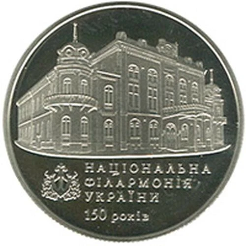 2013 #13 Ukraine Coin 2 UAH 150 Anniversary National Philharmonic Society FREE S